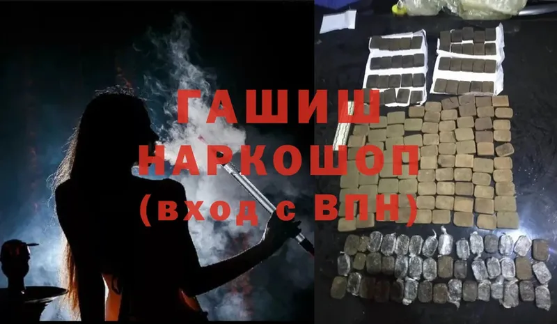 ГАШИШ гарик  Новое Девяткино 